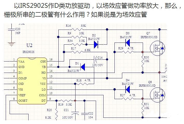 场效应管功放电路图