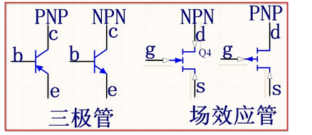 NPN与PNP三极管