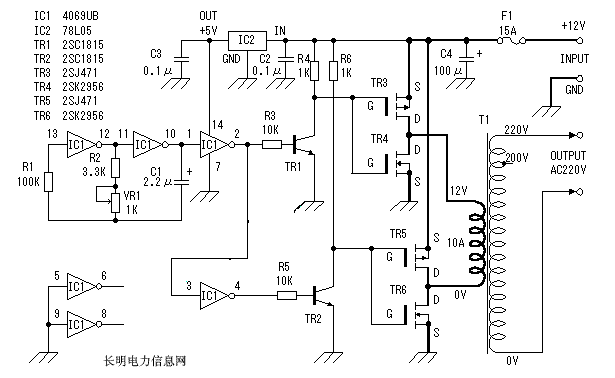 逆变器工作原理