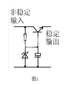 稳压三极管工作原理