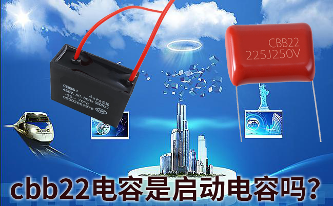 cbb22电容