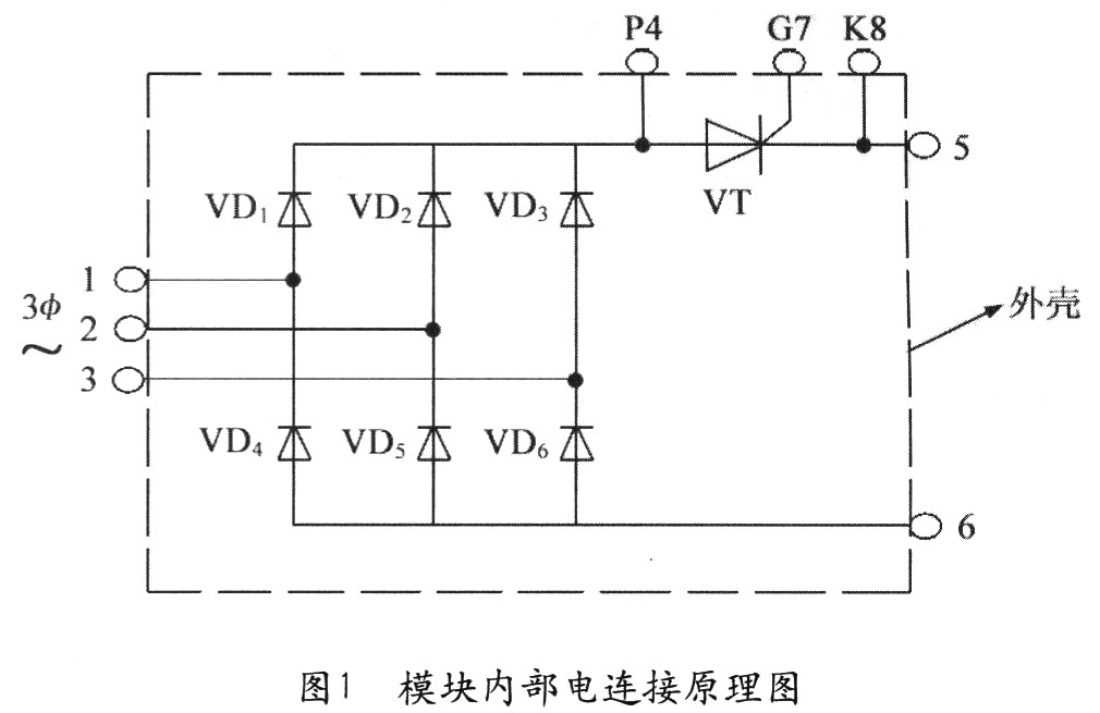 三相超快恢复二极管整流桥开关模块