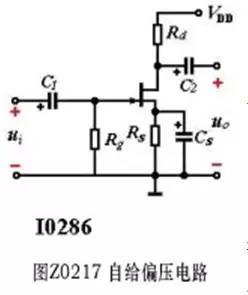 场效应管放大电路