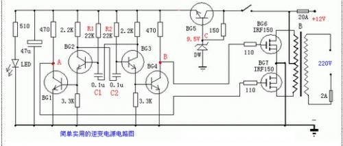 三极管逆变器电路