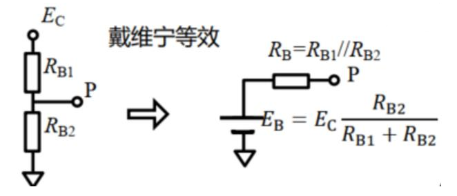 三极管估算法