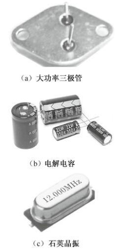 元器件识别