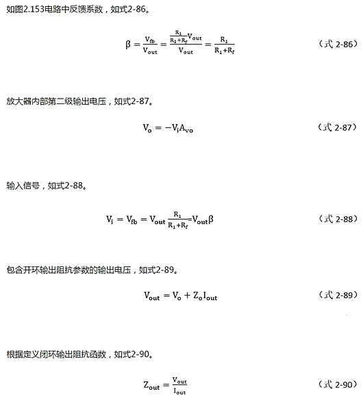 放大器 输出阻抗 仿真