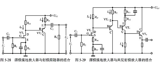 场效应管 放大电路 放大器