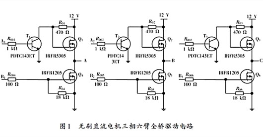 全桥驱动电路