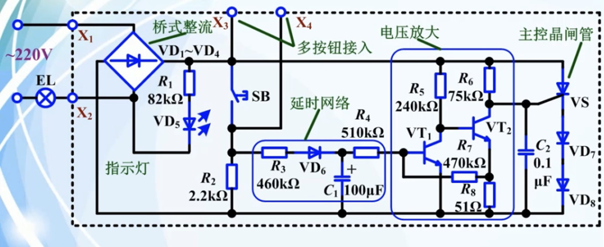 延时电路原理