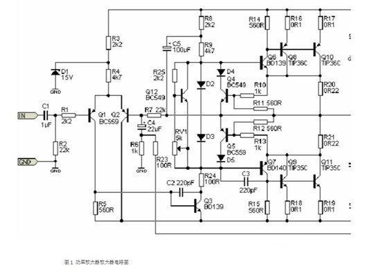 音频功率放大器电路